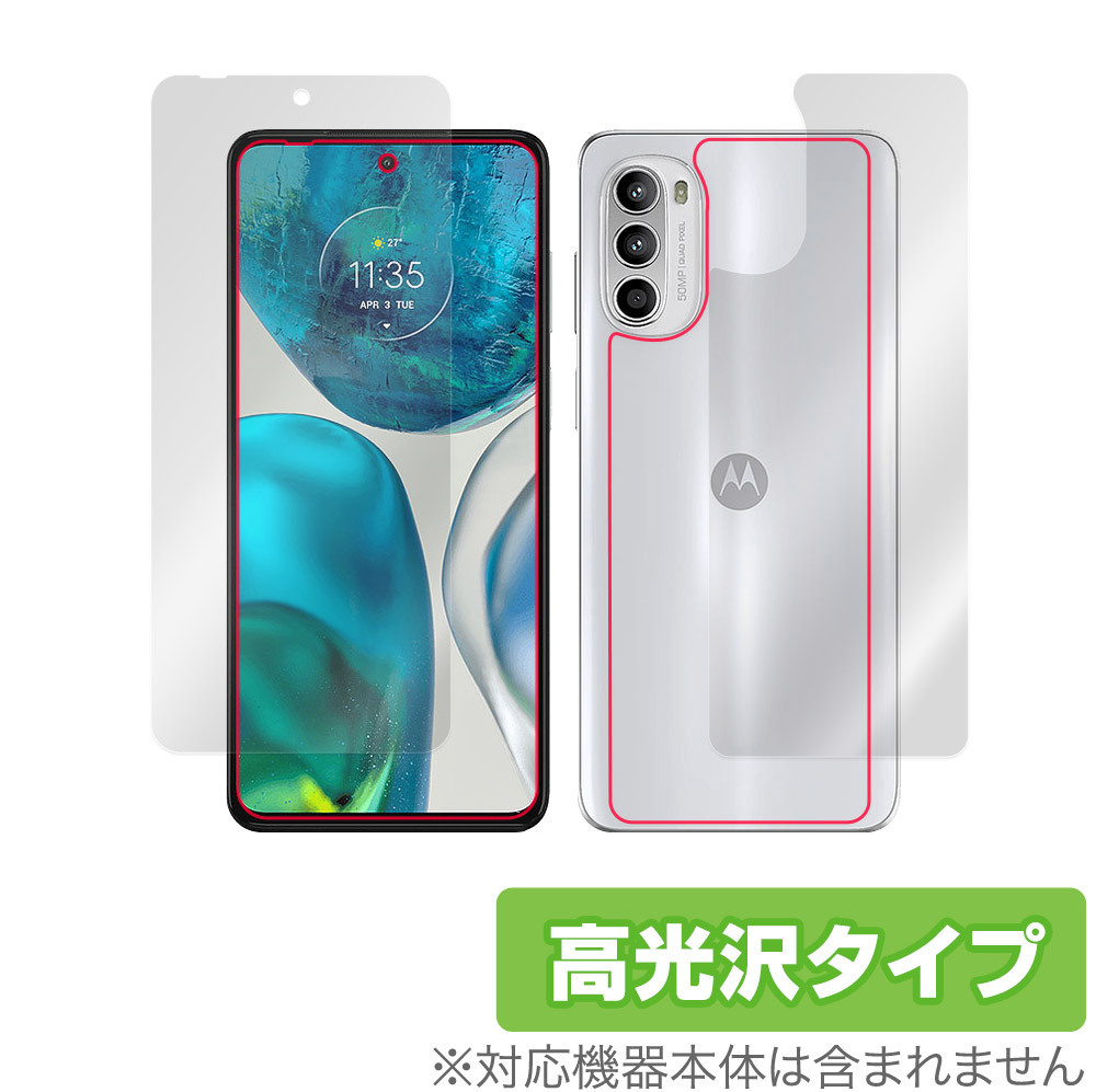 Motorola moto g52 表面 背面 フィルム OverLay Brilliant for モトローラスマートフォン 表面・背面セット 指紋防止 高光沢_画像1