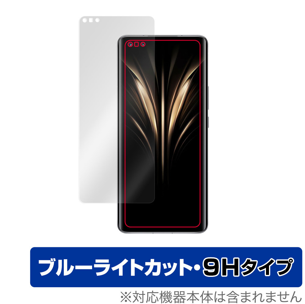 Honor Magic4 Ultimate 保護 フィルム OverLay Eye Protector 9H for オナー スマートフォン マジック 4 9H 高硬度 ブルーライトカット_画像1