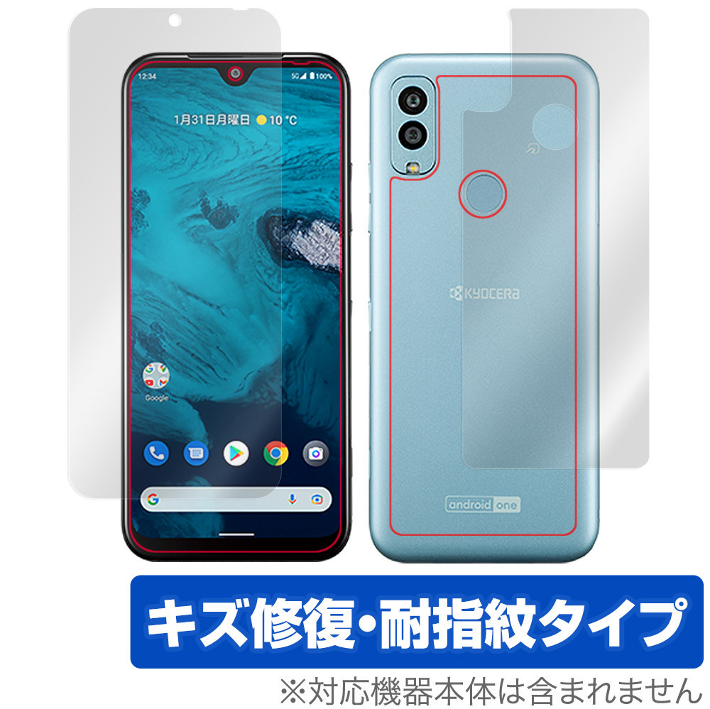 Android One S9 DIGNO SANGA edition 表面 背面 フィルム セット OverLay Magic for アンドロイド ワン S9 京都サンガ 傷修復 指紋防止_画像1