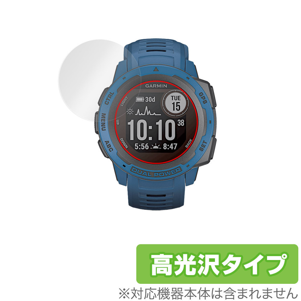 GARMIN Instinct 2 Instinct 2 Dual Power 保護 フィルム OverLay Brilliant for ガーミン インスティンクト ツー Instinct2 防指紋 高光沢_画像1