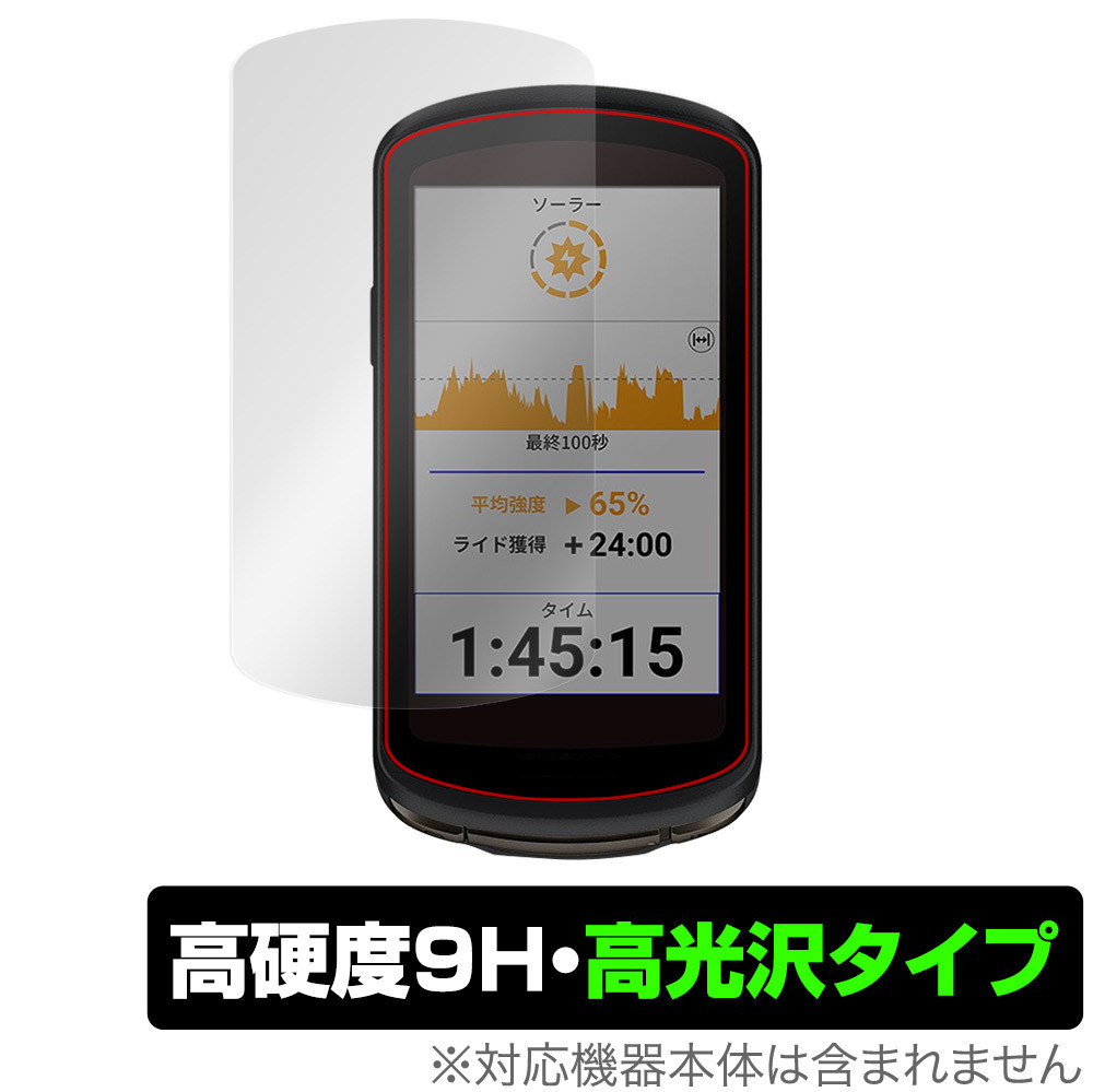 GARMIN Edge 1040 Solar Edge 1040 セット 保護 フィルム OverLay 9H Brilliant ガーミン サイクルコンピューター 9H高硬度 高光沢タイプ_画像1