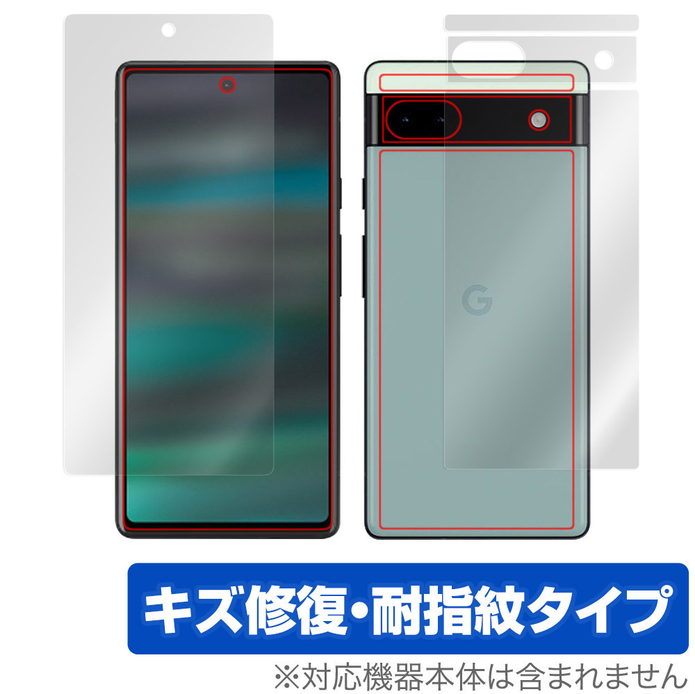 Google Pixel 6a 表面 背面 フィルム OverLay Magic for グーグル ピクセル 6a 表面・背面セット キズ修復 耐指紋 防指紋 コーティング_画像1