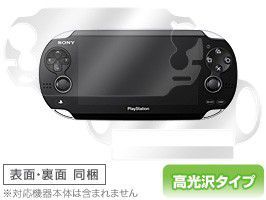 OverLay Brilliant for PlayStation Vita(PCH-1000)_画像1