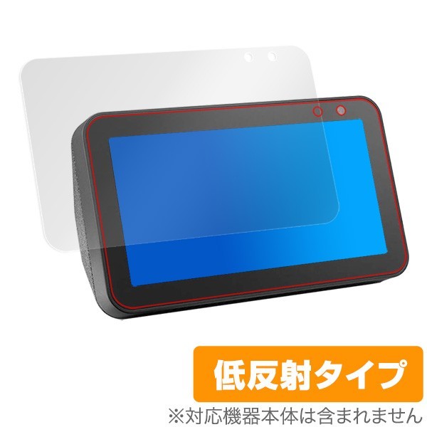 EchoShow 5 用 保護 フィルム OverLay Plus for Amazon Echo Show 5 アンチグレア 低反射 防指紋 アマゾン エコー ショー ファイブ 2019_画像1