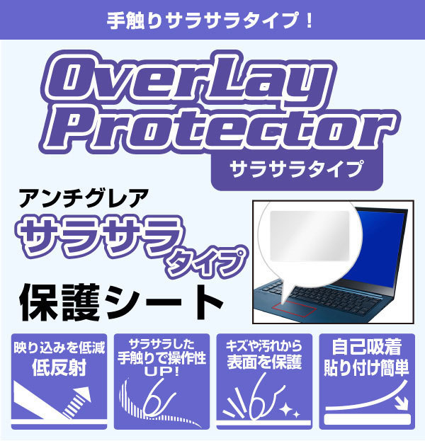 Acer Aspire 5 A515-56シリーズ タッチパッド 保護フィルム OverLay Protector エイサー アスパイア5 A51556 アンチグレア さらさら手触り_画像2