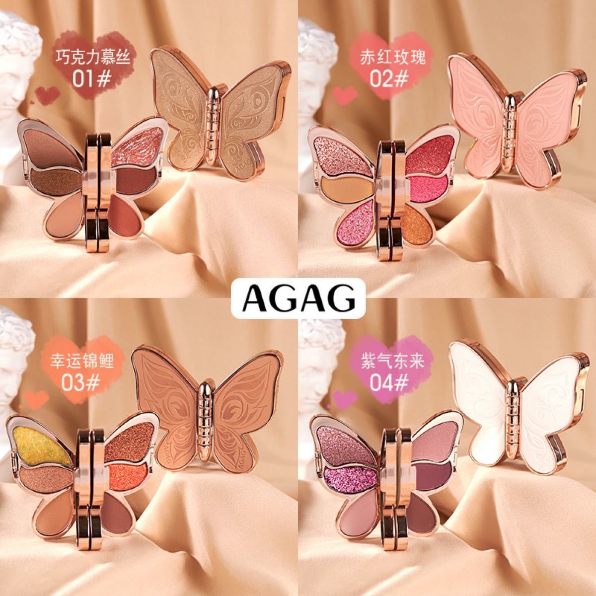 AGAG butterfly eyeshadow palette 蝶 6色 アイシャドウパレット # 04
