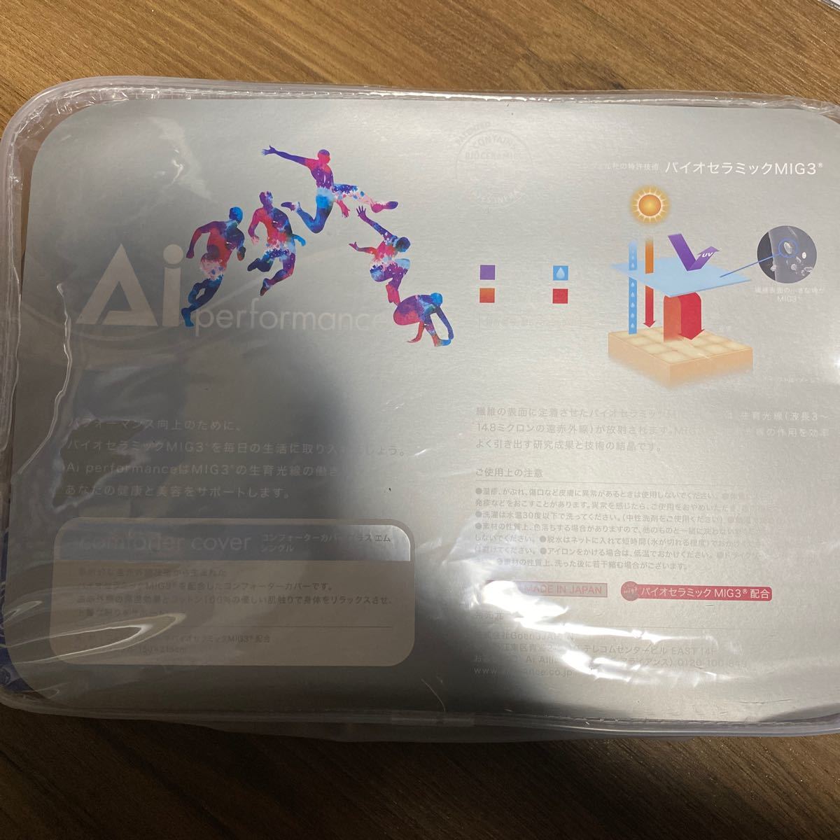 アライヴン 羽毛布団 シーツ | noonanwaste.com