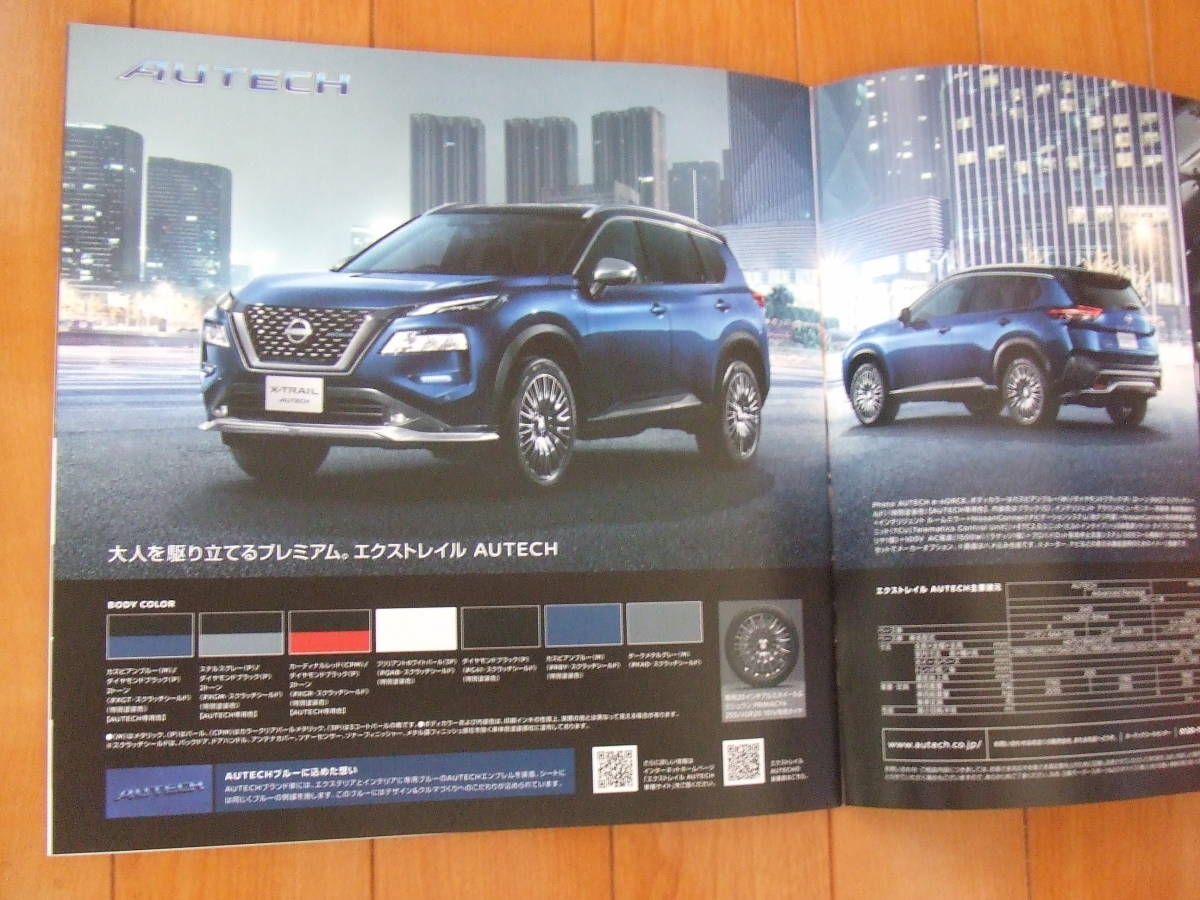 最新版・NISSAN エクストレイル X-TRAIL T-33 Ｘ-TREMER X.AUTECH. NISMO PARTSカタログ・OPTIONAL PARTS パーツカタログ付きの画像8