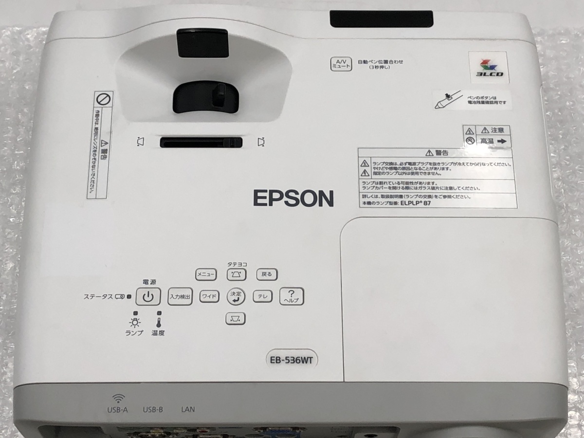☆美品☆ EPSON プロジェクター EB-536WT 動作品 ランプ使用時間【明る
