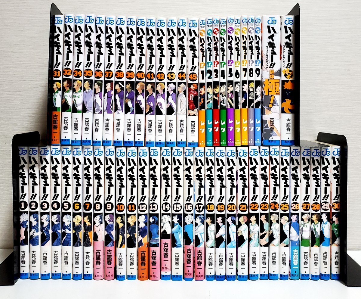 ハイキュー! 漫画 全巻セット 超豪華 古舘 春一 ショーセツバン バレー