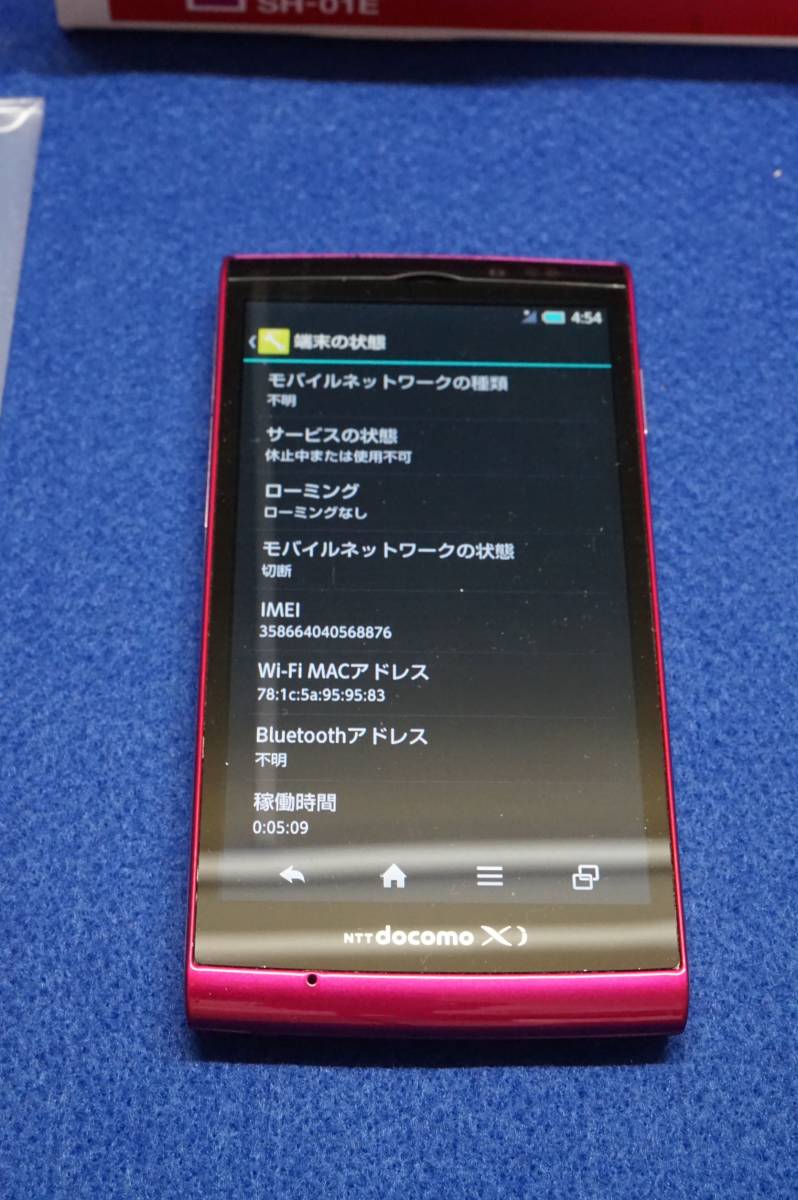 ほぼ未使用 AQUOS PHONE si SH-01E docomo ピンク ワンセグ内蔵 ほぼ未使用 AQUOS PHONE si SH-01E docomo ピンク ワンセグ内蔵