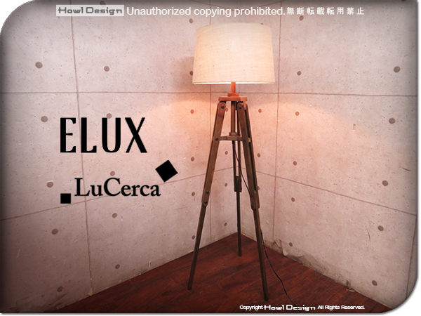 フロアライト 1灯 チューボ テーブル TUBO Floor ブラウン  Lu Cerca from Japan ル チェルカ 日本 ELUX LC10781-BR LC10781-BR