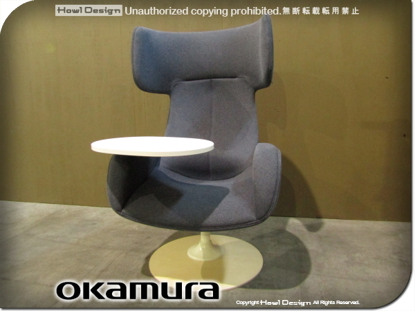 新品/未使用品/okamura/オカムラ/最高級/Lives Personal Chair&Table