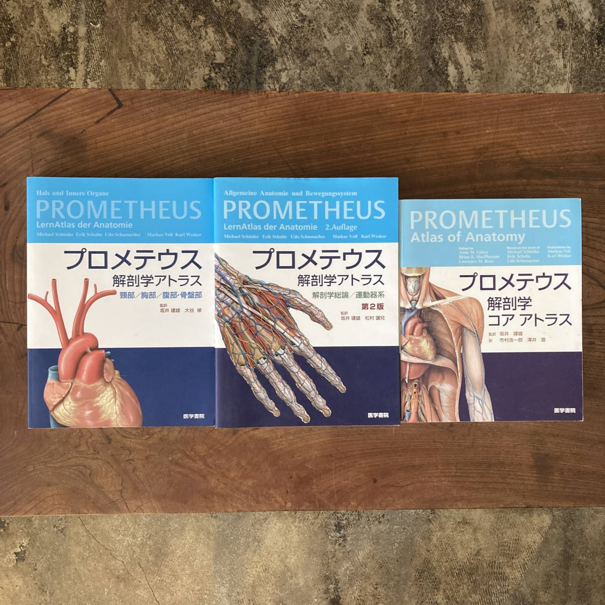 ０−１０ ＜ プロメテウス 解剖学アトラス ３冊セット ／ コア