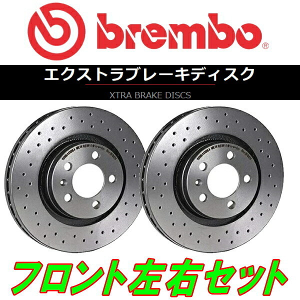 brembo XTRAドリルドローターF用 SB5244AW/SB5254AW V70(II) 2.4T AWD/2.5T AWD 305mmディスク用 00/4～07/11