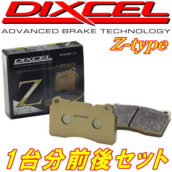 DIXCEL Z-typeブレーキパッド前後セット EA1A/EA7A/EC1A/EC7Aギャラン 96/7～05/12_画像1