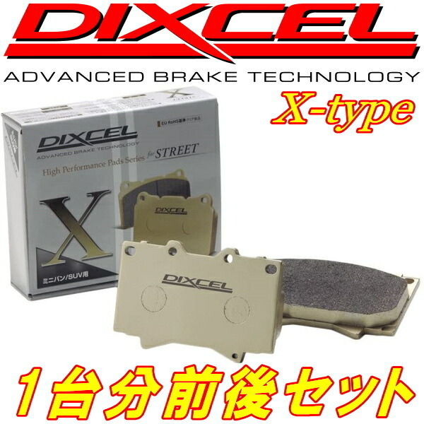 DIXCEL X-typeブレーキパッド前後セット CS5WランサーセディアワゴンRALLIARTエディション 01/5～_画像1