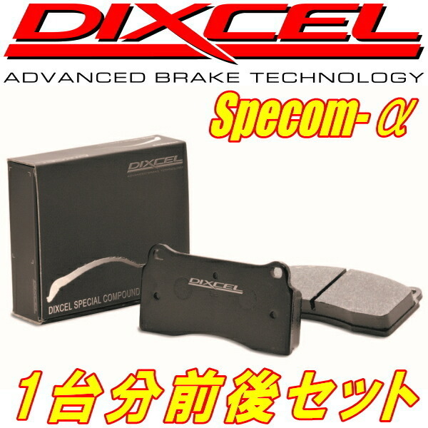 56%以上節約 DIXCEL Specom-αブレーキパッド前後セット AWC34 WGNC34