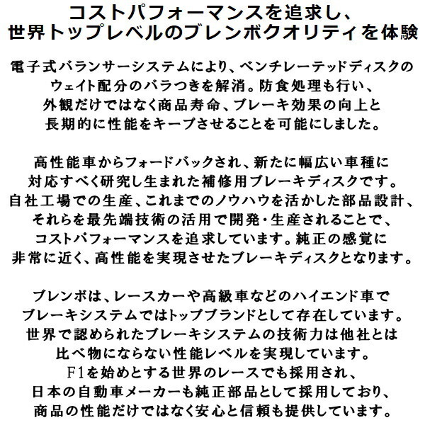 bremboディスクローターR用 212054C/212055C W212(Eクラス/セダン) E300 09/5～