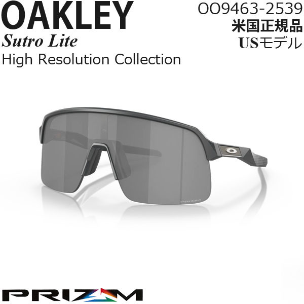 おまけ付】 プリズムレンズ Lite Sutro サングラス Oakley High OO9463