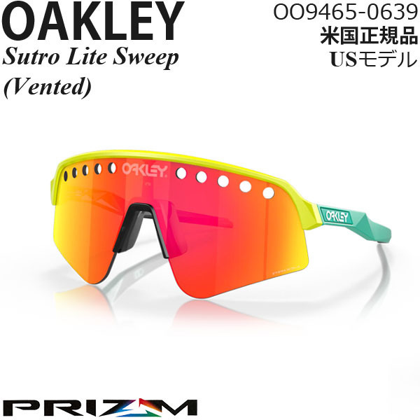 Oakley サングラス Sutro Lite Sweep (Vented) プリズムレンズ OO9465-0639