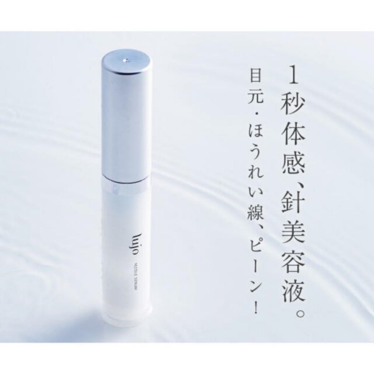lujo(ルジョー) ニードルセラム 2本+オマケ-