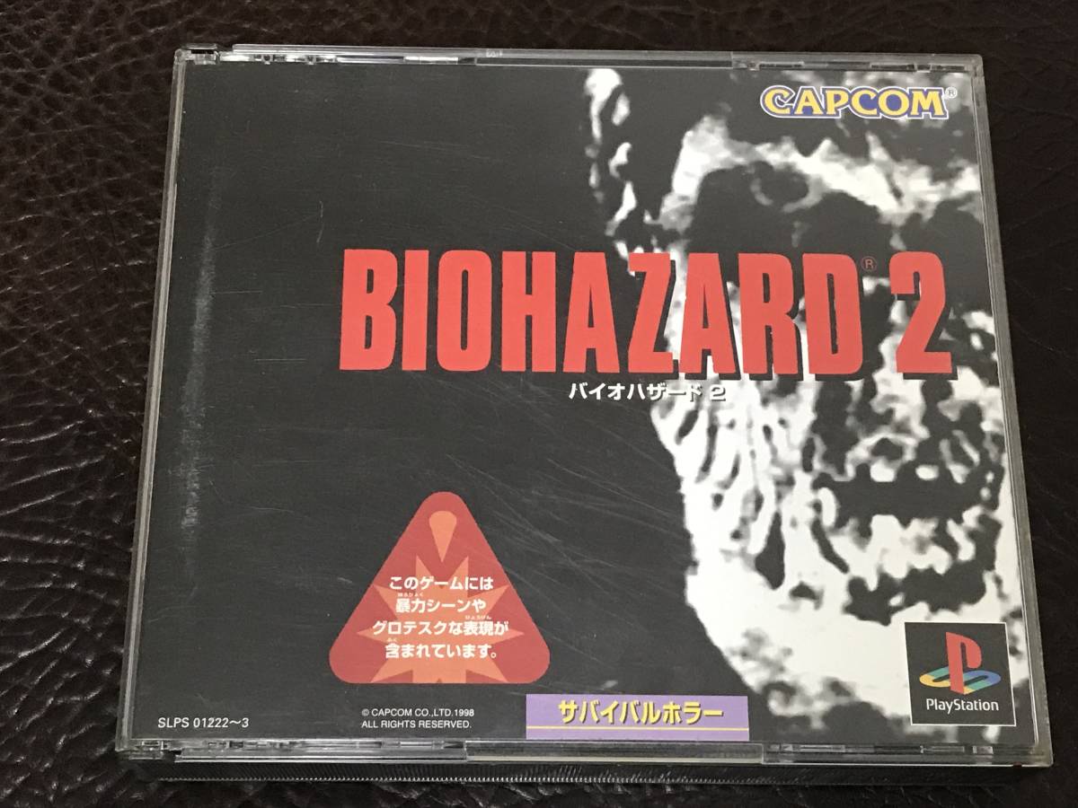 ★ 送料無料 PS1 ★バイオハザード 2 BIOHAZARD RESIDENT EVIL 動作確認済 説明書有 帯・ハガキ・シール付き ★