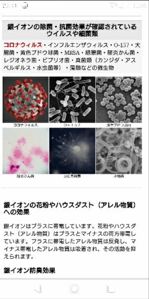 銀イオンクリーンAgミスト800ミリ詰め替え用パウチ2個パック