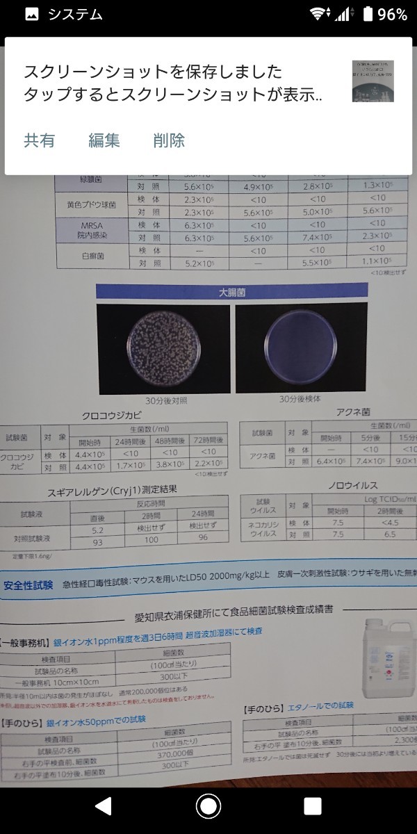 銀イオンクリーンAgミスト800ミリ詰め替え用パウチ2個パック