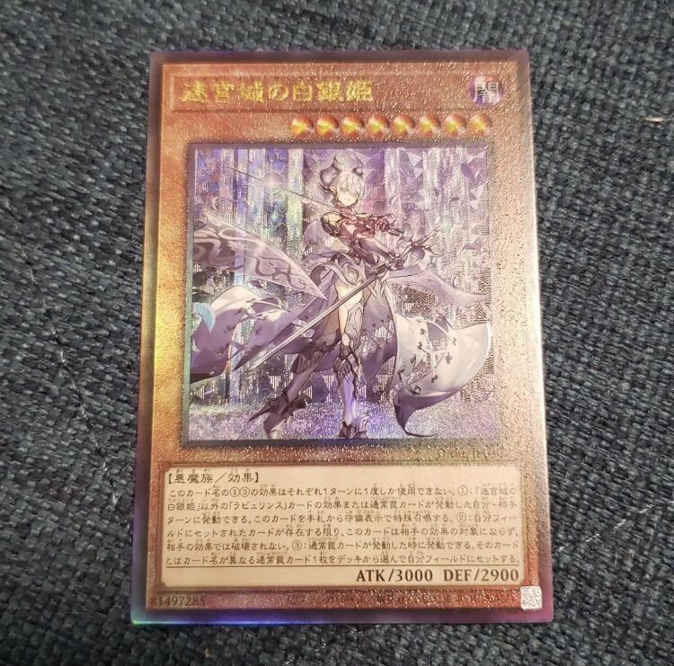 人気 迷宮城の白銀姫 シークレットレリーフウルトラセット