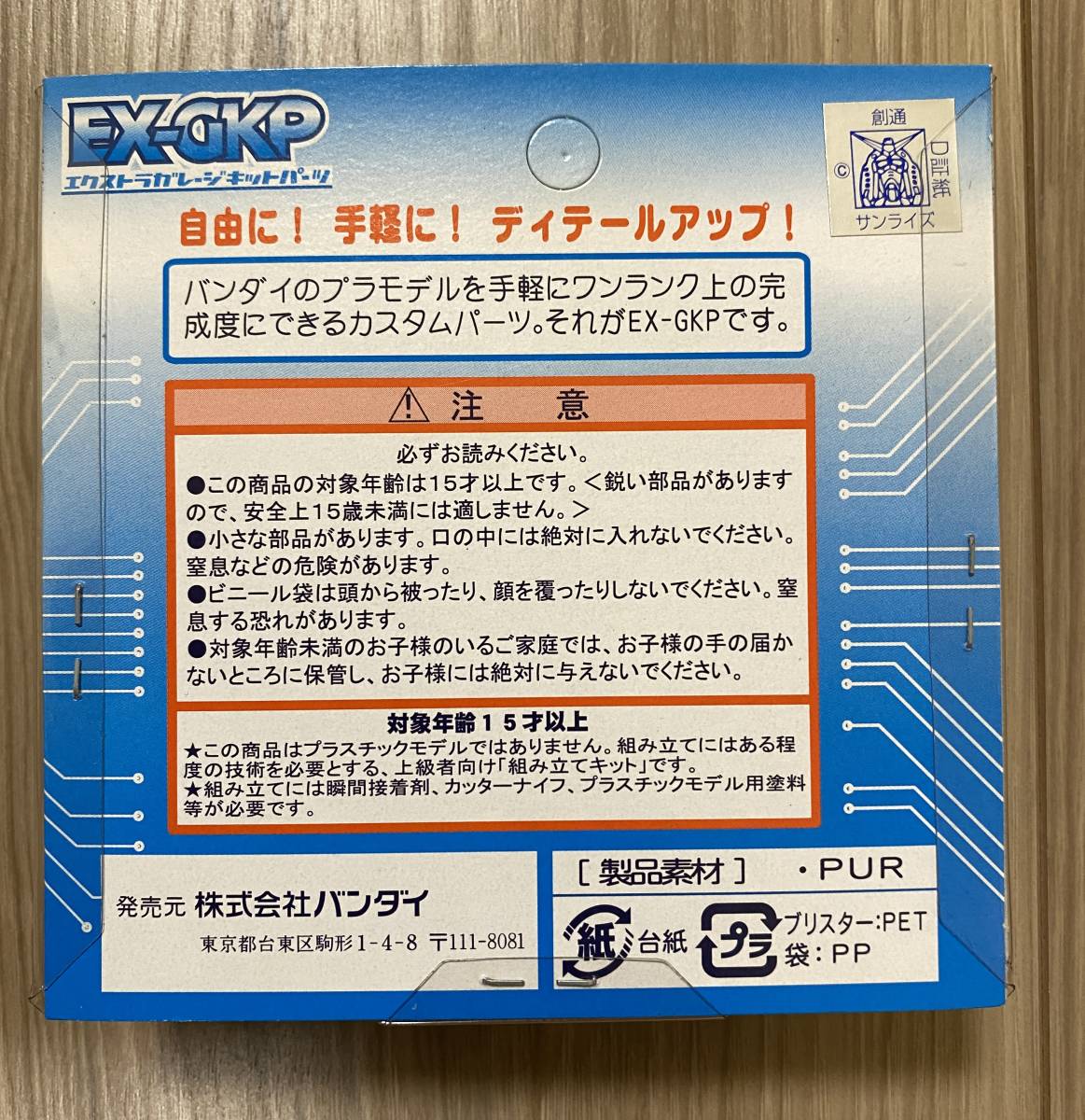 1/100 MG ユニコーンガンダム ノーマルカラー ハイディティールマニピュレーター 未開封 EX-GKP B-CLUB ガレージキット 機動戦士ガンダムUC_画像2