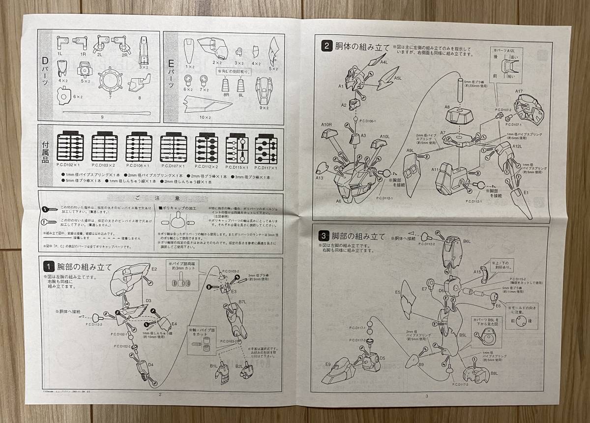 Yahoo!オークション - 1/100 ヒュッケバイン MK-Ⅰ 内袋未開封 Yahoo!オークション - 1/100 ヒュッケバイン MK-Ⅰ 内袋未開封