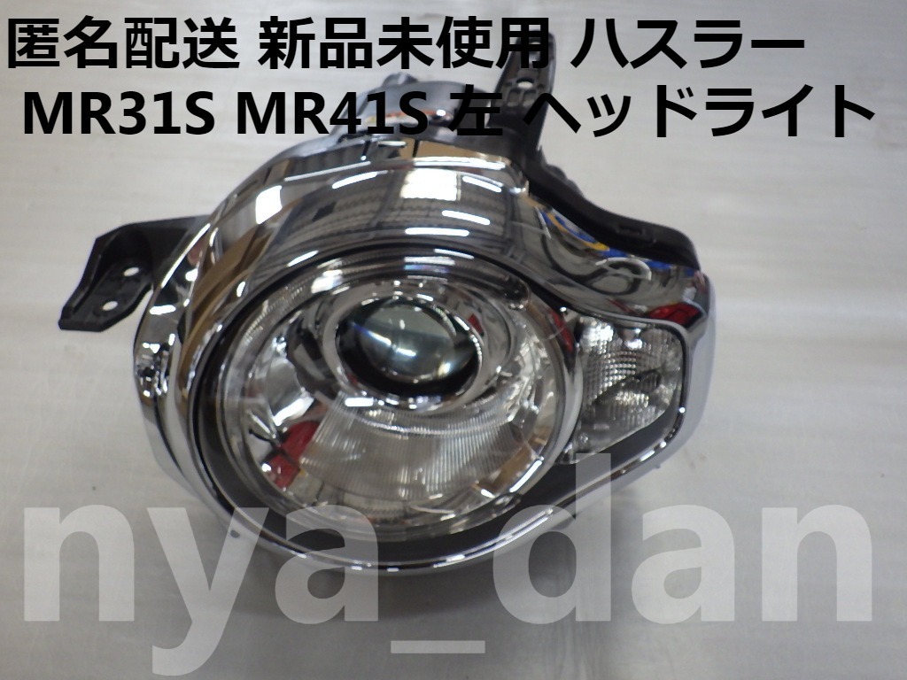 SALE/78%OFF】 ハスラー MR52S ヘッドライト左 asakusa.sub.jp