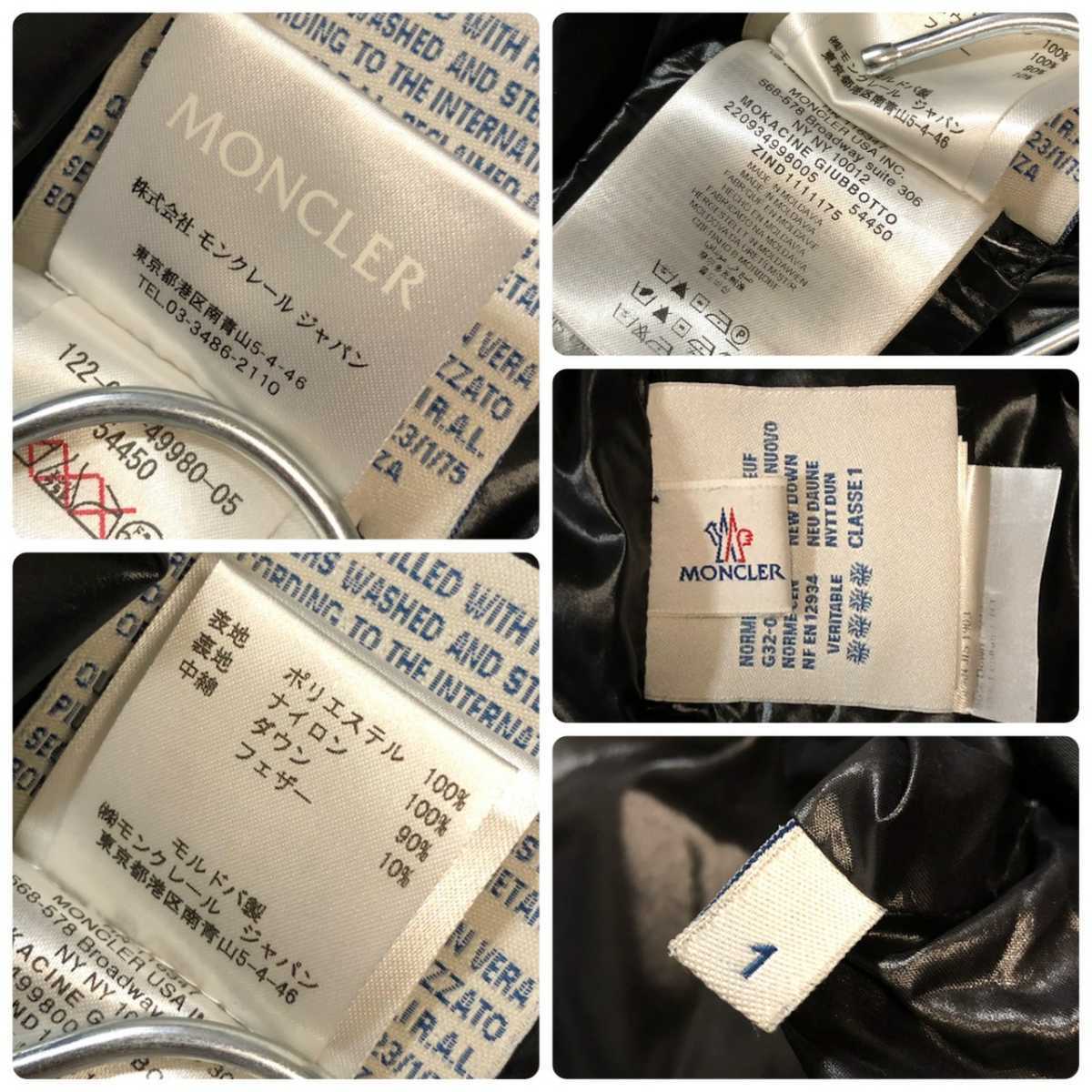 モンクレール 国内正規品 MOKACINE ジャパンタグ ブラック MONCLER