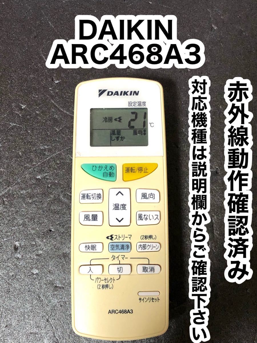A893] Daikin ダイキンリモコン ARC468A3 - 空調
