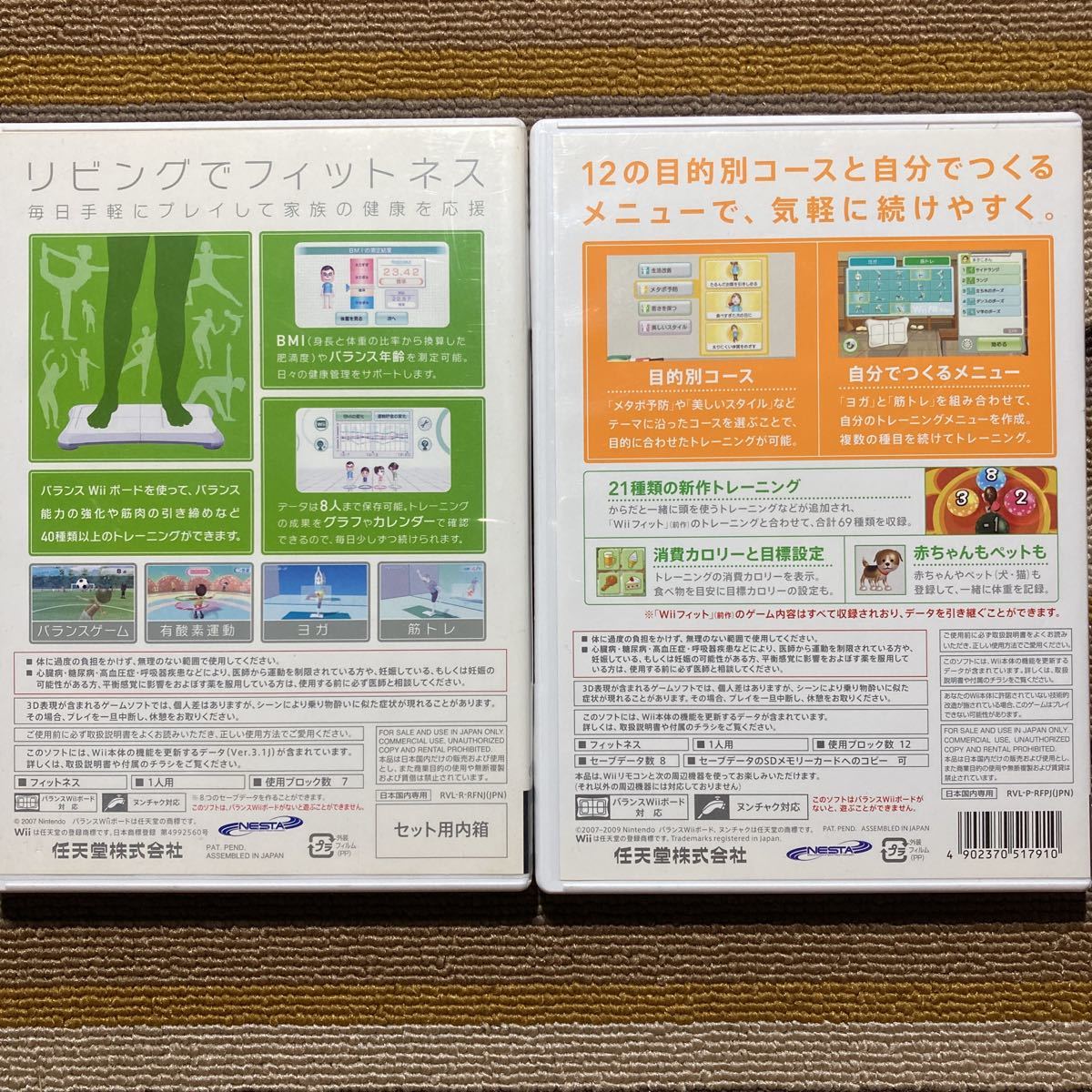 Wii Wii Fit Wii Fit Plus Wiiフィットプラス 2本セット