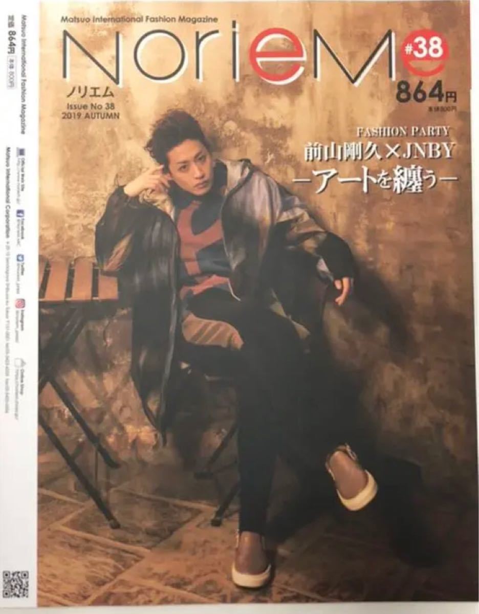 Noriem issue no.38 2019 autumn