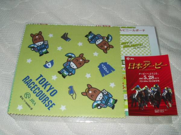 (東京競馬場限定)第84回日本ダービー・スリムクリアボトル２個セット＆ステッカー＆ハンドタオル(新品)_ステッカー＆ハンドタオル