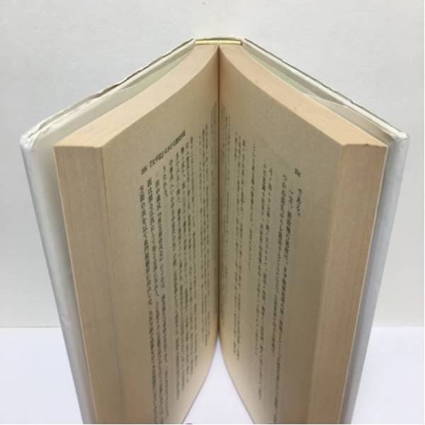 w1/軍記物語の世界 中世を貫く動態の追求 杉本圭三郎 きみっと双書 送料180円(ゆうメール)_画像2