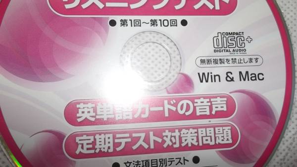 お子様の英語力向上★リスニング力アップ★10回テスト★英語１年★_画像2