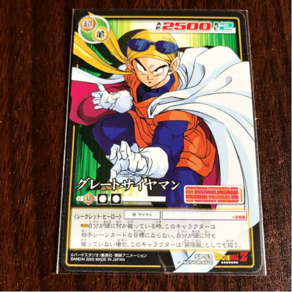 ヤフオク 激レア プロモ 非売品ドラゴンボール Z カード