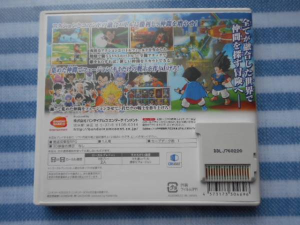 ドラゴンボールフュージョンズ 3DS カード付 #ドラゴンボール フュージョン_画像3