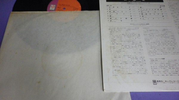 【LP】大脱走/オリジナルサントラ スティーブ・マックィーンSR405_画像2