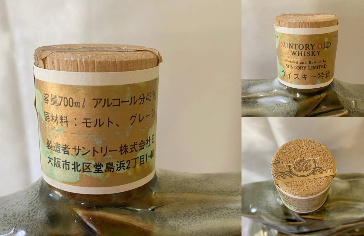 未開栓 古酒 その1 サントリーオールドウイスキー 干支ボトル 辰 未開栓 古酒 その1 サントリーオールドウイスキー 干支ボトル 辰