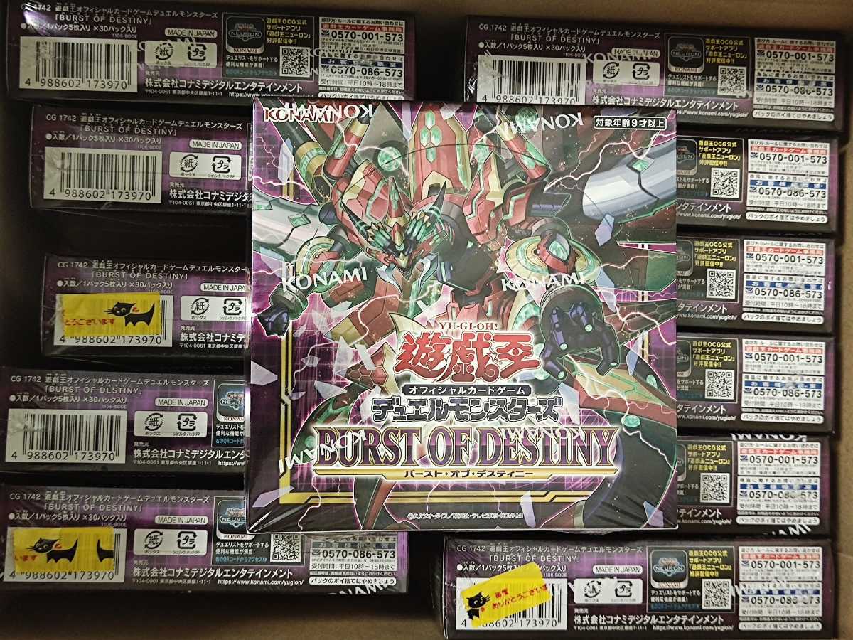 遊戯王 バーストオブデスティニー 12BOX　新品未開封　シュリンク付き