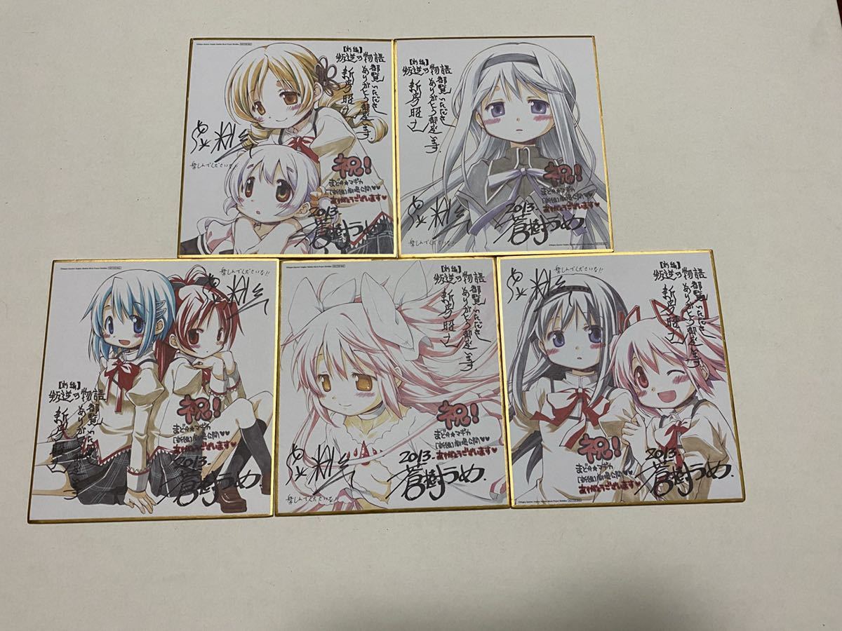 劇場版 魔法少女まどか マギカ 叛逆の物語 来場者特典 色紙5種 劇場版 魔法少女まどか マギカ 叛逆の物語 来場者特典 色紙5種