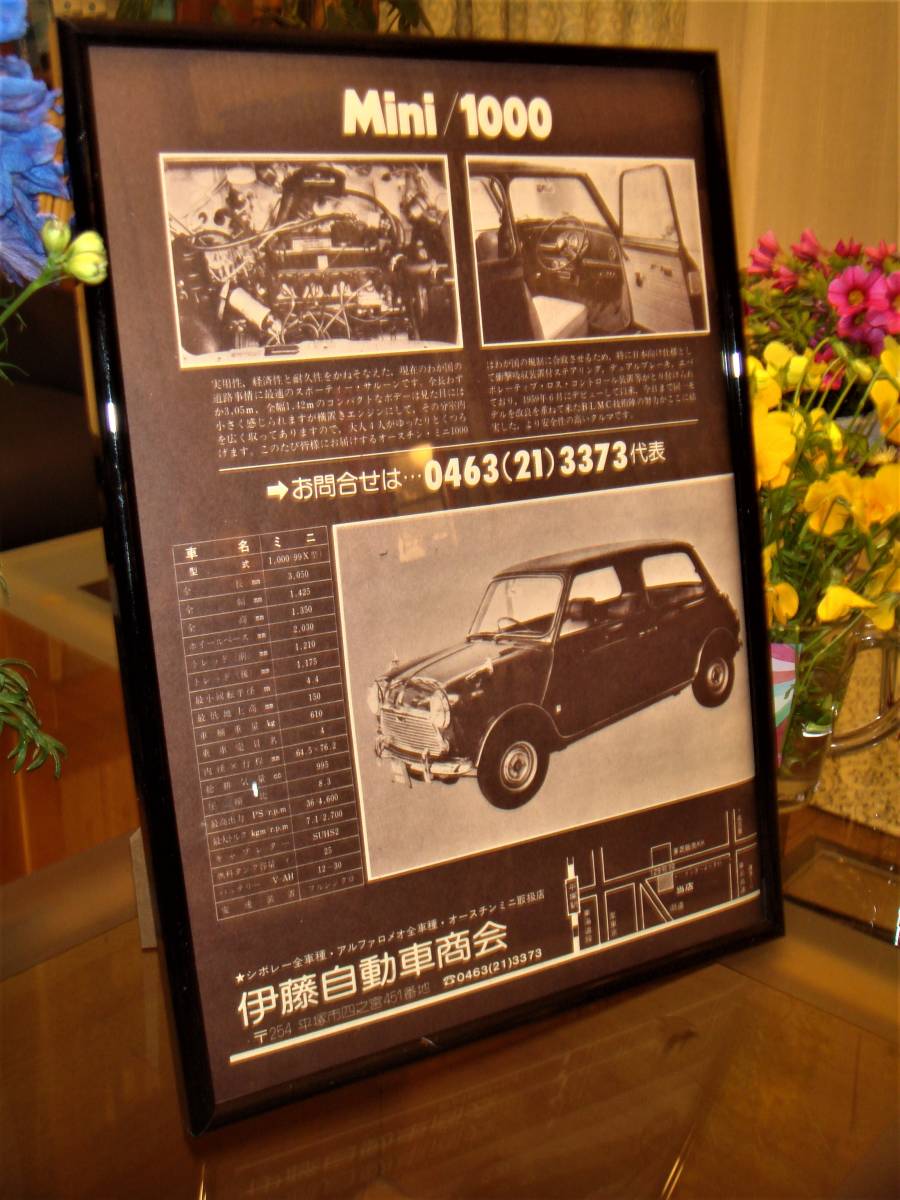 *o- stay n Mini 1000/ Rover Mini ⑲* that time thing / valuable advertisement / frame goods *A4 amount *No.2143* inspection : catalog poster manner * Austin * used old car custom 