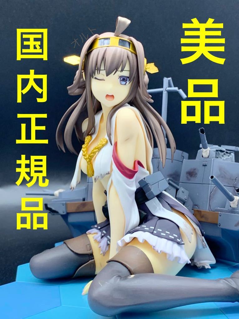 ★【国内正規品&美品！】 艦隊これくしょん -艦これ- 金剛 中破ver. マックスファクトリー 1/8スケールフィギュア ★