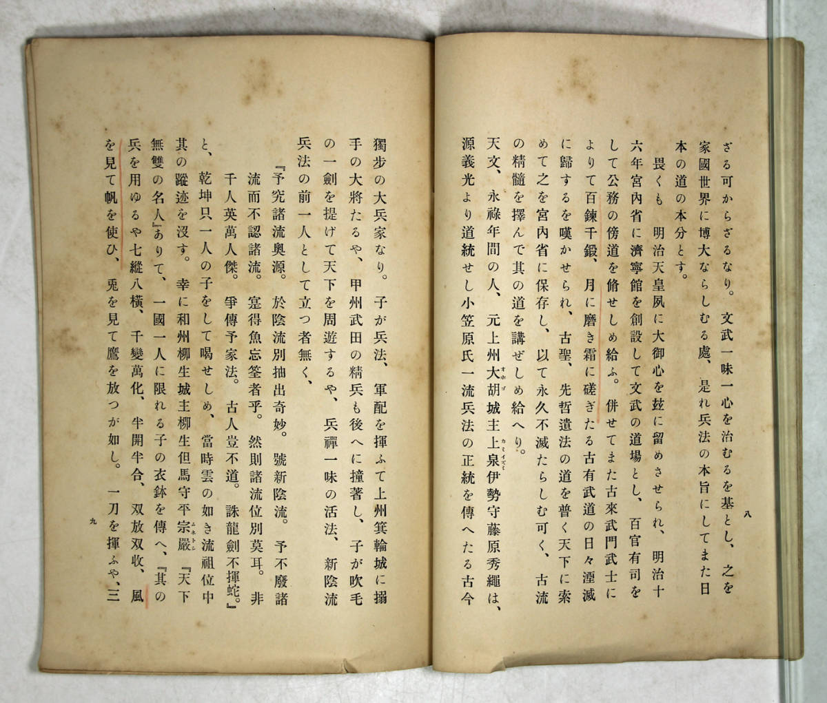 楠正成一巻之書奥書】楠流兵法/軍学/軍法/兵学/戦術/兵術/武道 楠正成一巻之書奥書】楠流兵法/軍学/軍法/兵学/戦術/兵術/武道