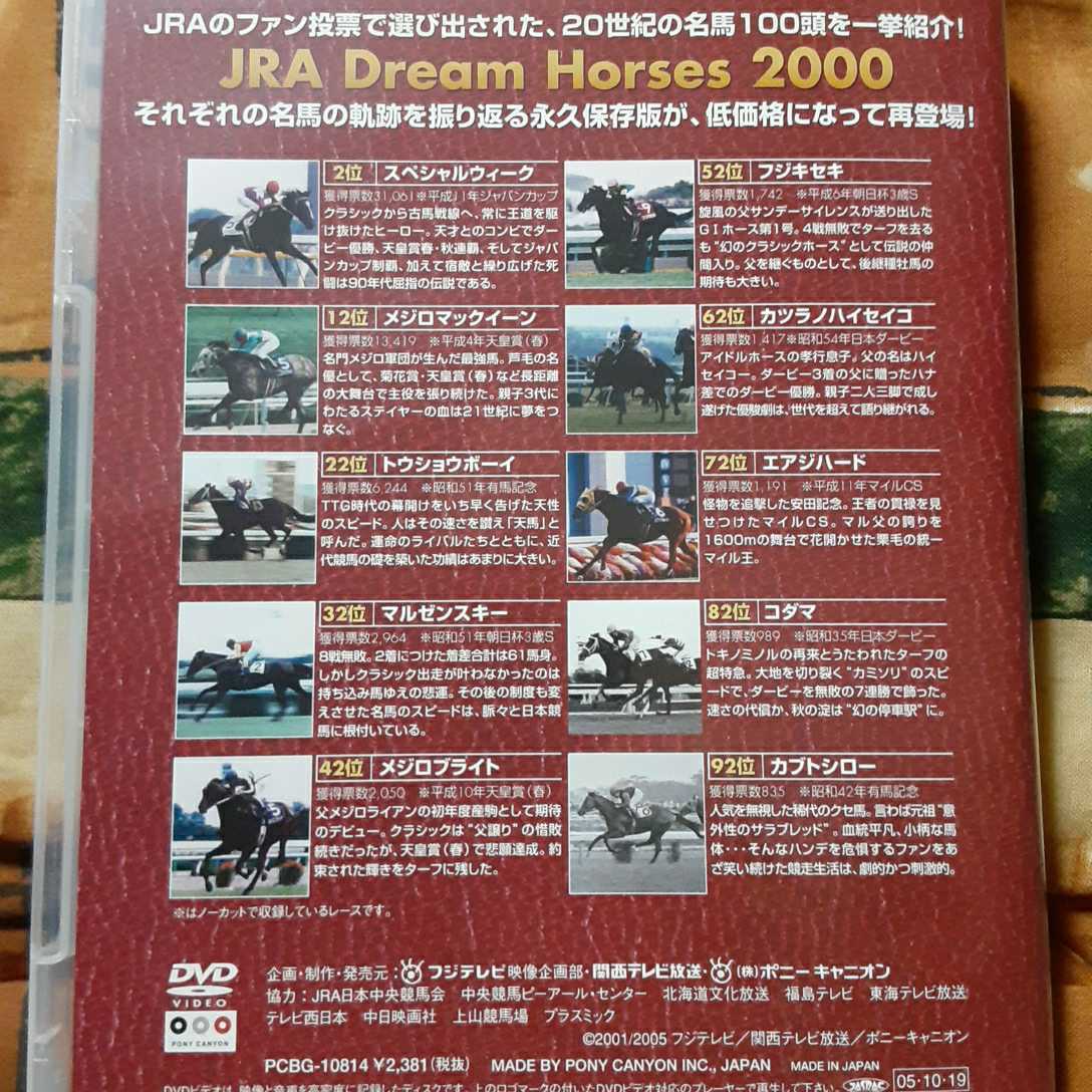 ヤフオク! - JRA中央競馬/20世紀の名馬100 Vol.2